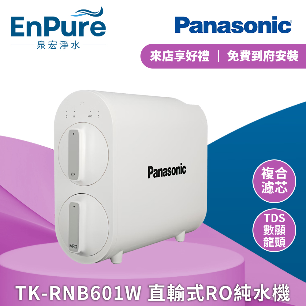 Panasonic國