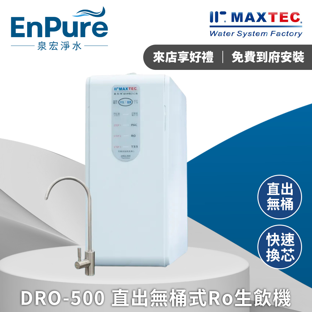 美是德 | DRO-