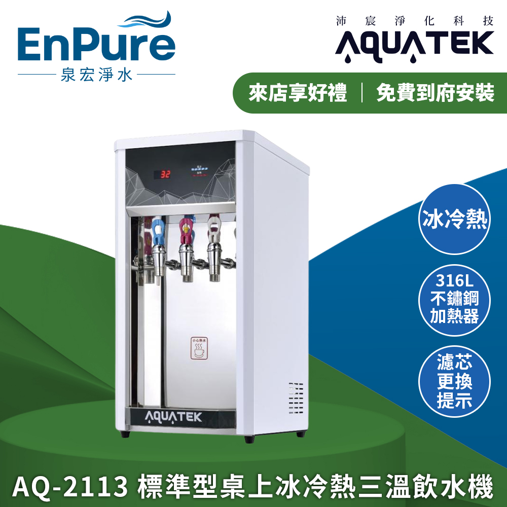 沛宸 | AQ-21