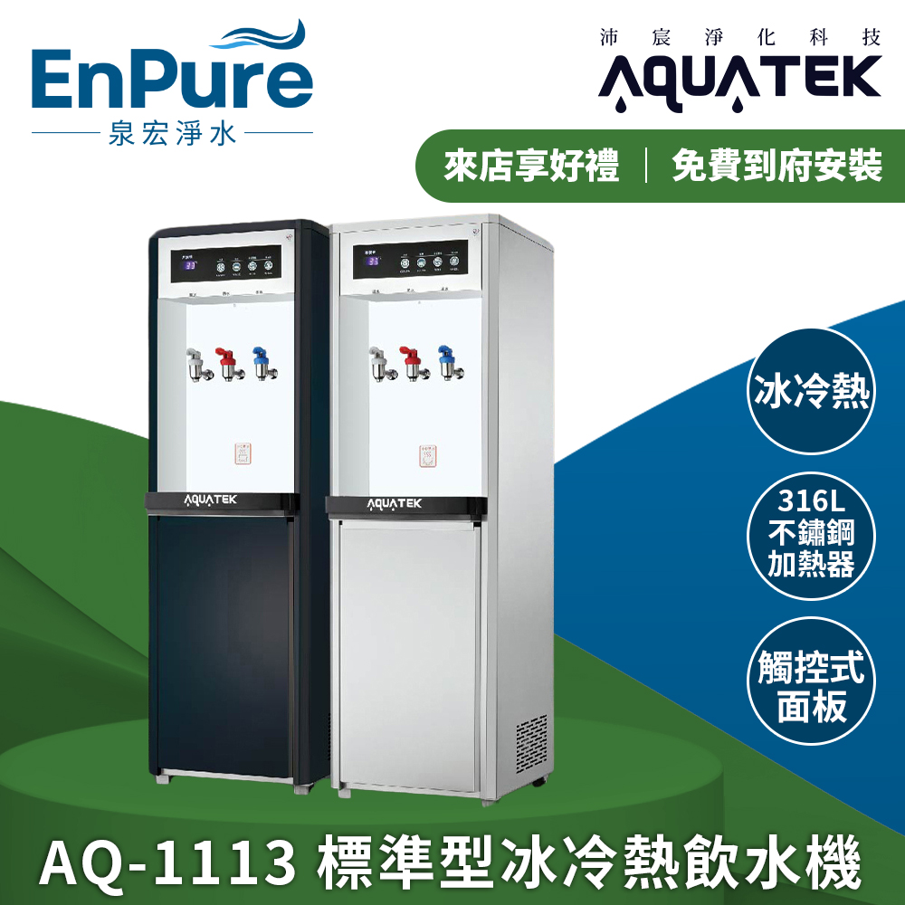 沛宸 | AQ-11