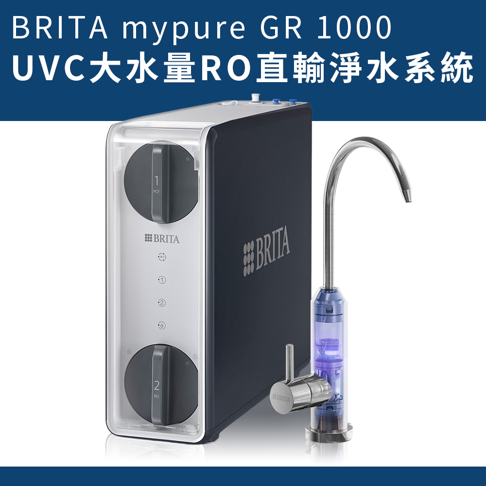 BRITA GR1000