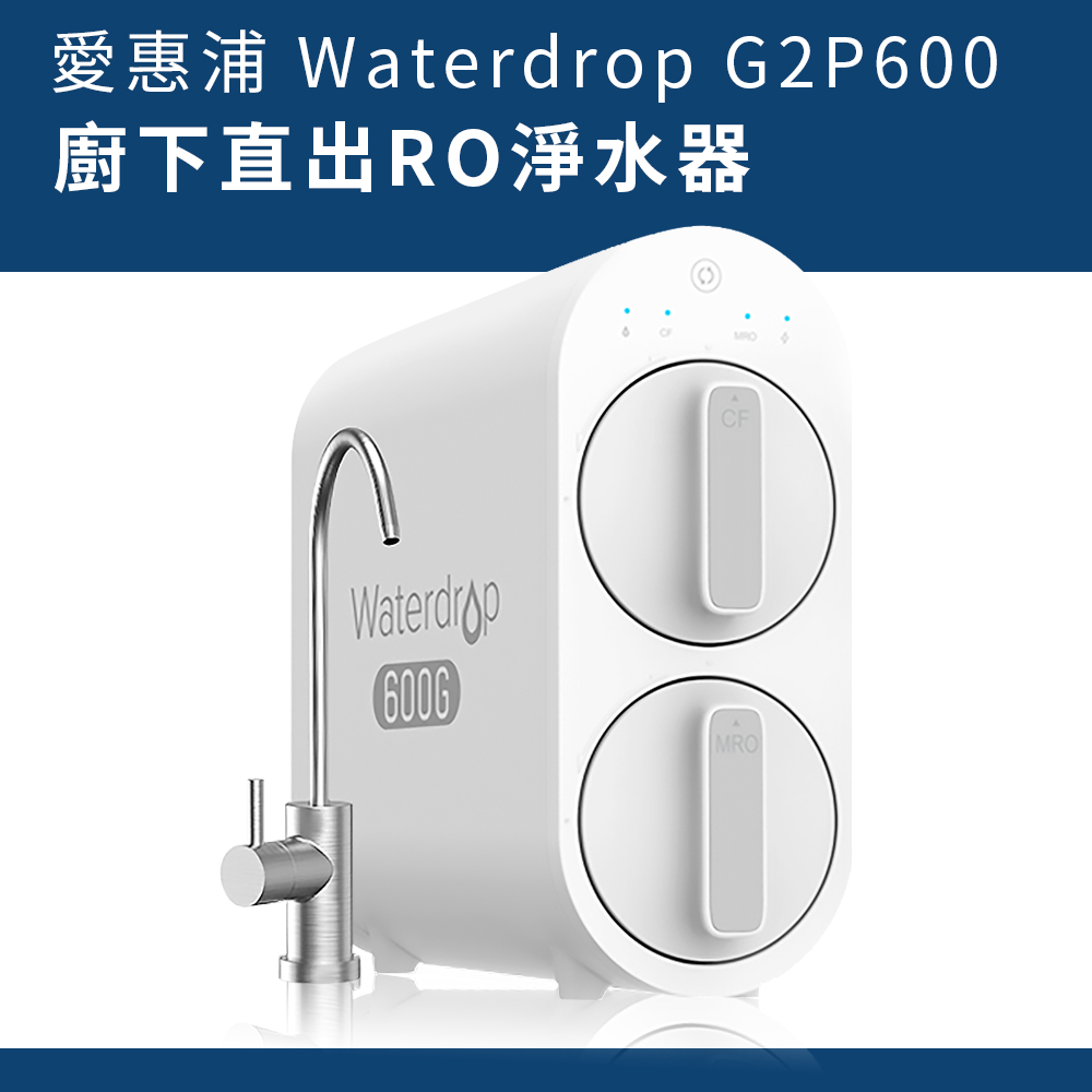 愛惠浦 G2P600