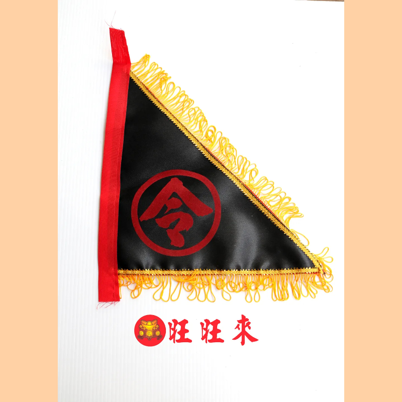 三角令旗(黑.黃)尺3