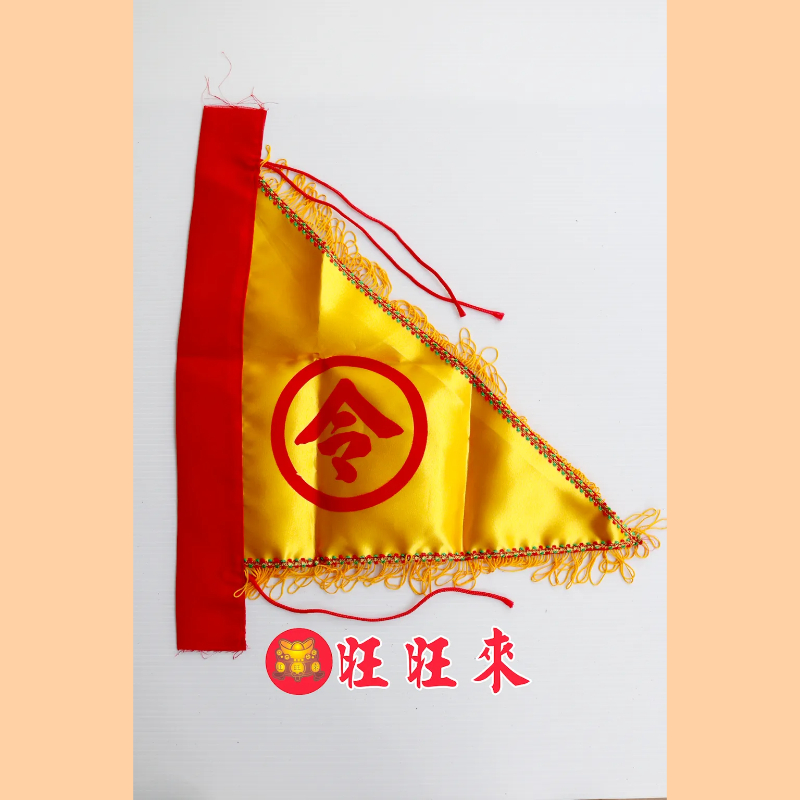 三角令旗(黑.黃)尺3