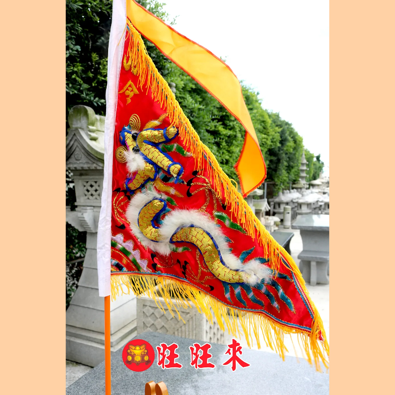 令旗凸繡12吋