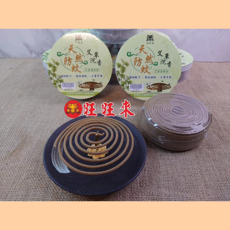 艾草沉香環 [8H] 植物配方、天然無毒、孕嬰可用