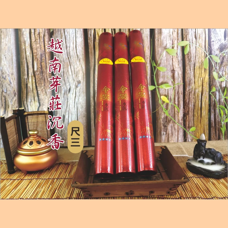 越南芽莊沉香|絕版限量品|收藏級沉香