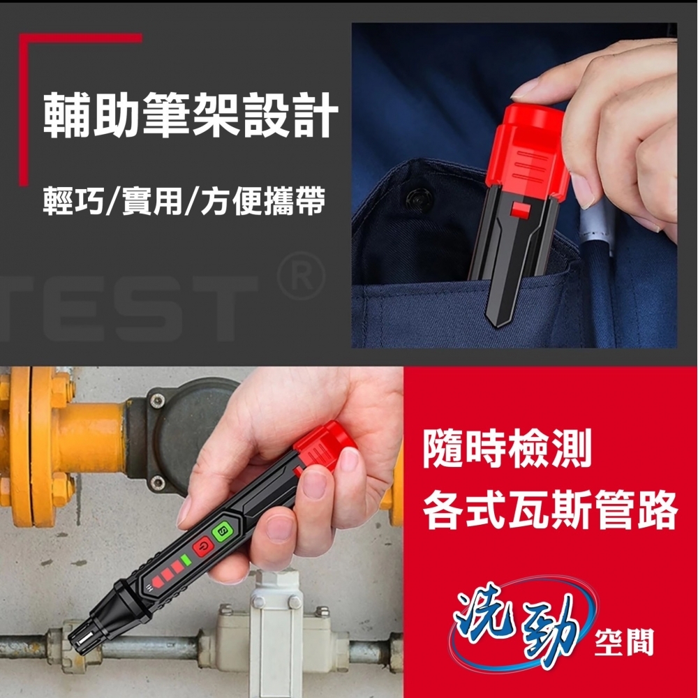 瓦斯洩漏偵測筆