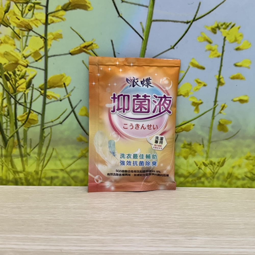 衣蝶-多功能衣物抑菌液-單買隨身小包(400包/箱)