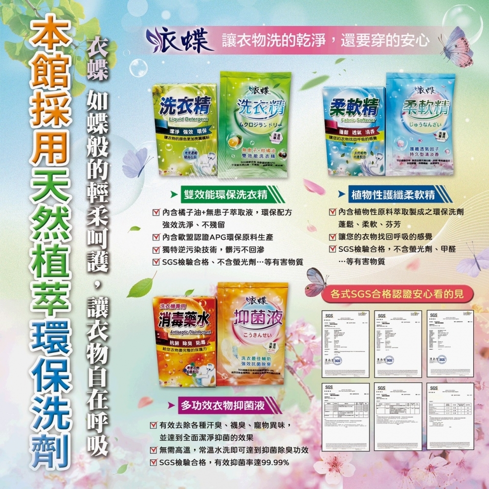 衣蝶-活氧酵素洗衣粉-單買隨身小包(400包/箱)