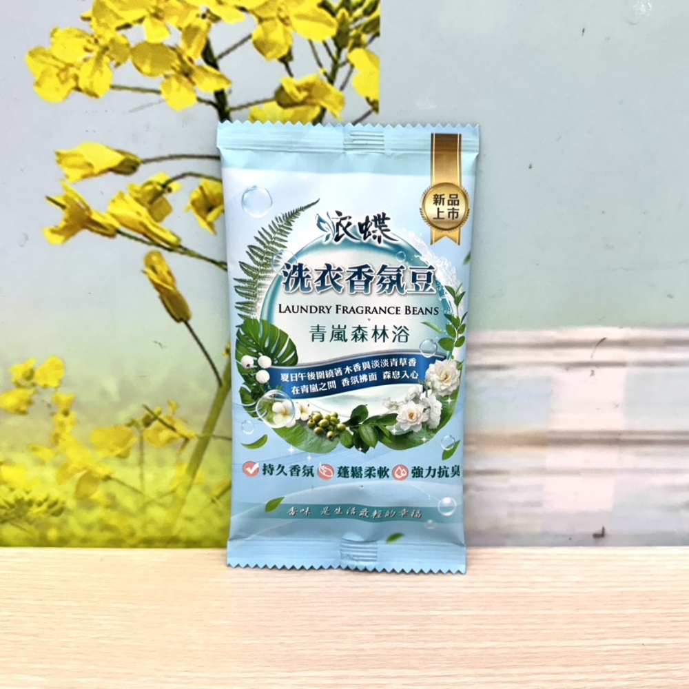 衣蝶香芬豆/青嵐森林浴(隨身包/50包/箱)