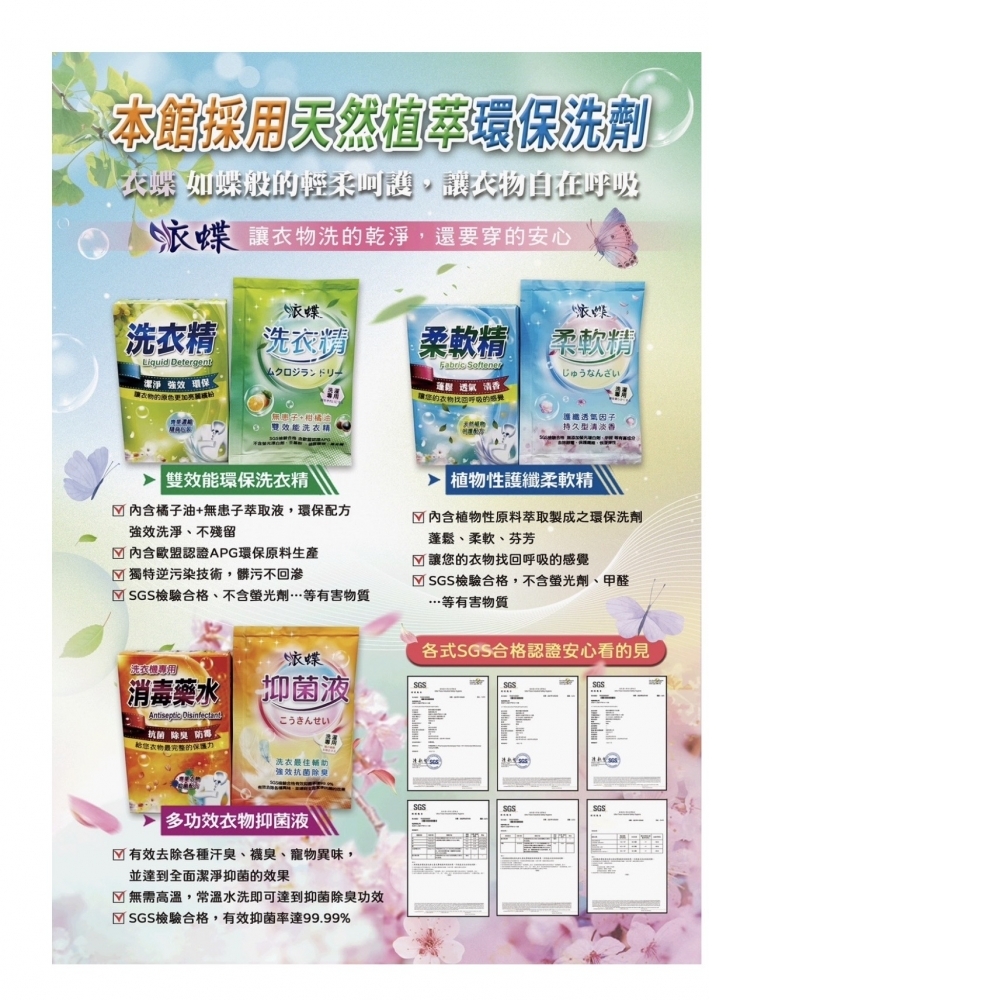 衣蝶/雙效能洗衣精/20kg