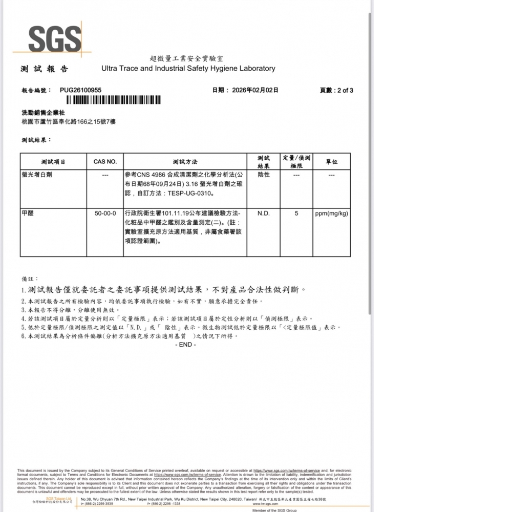 衣蝶-植物系護纖柔軟精-單買隨身小包(400包/箱)