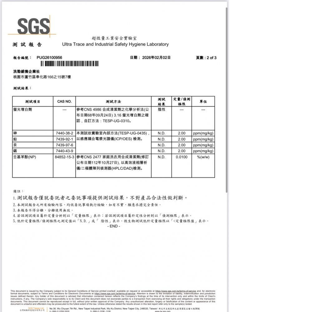 衣蝶-活氧酵素洗衣粉-單買隨身小包(400包/箱)