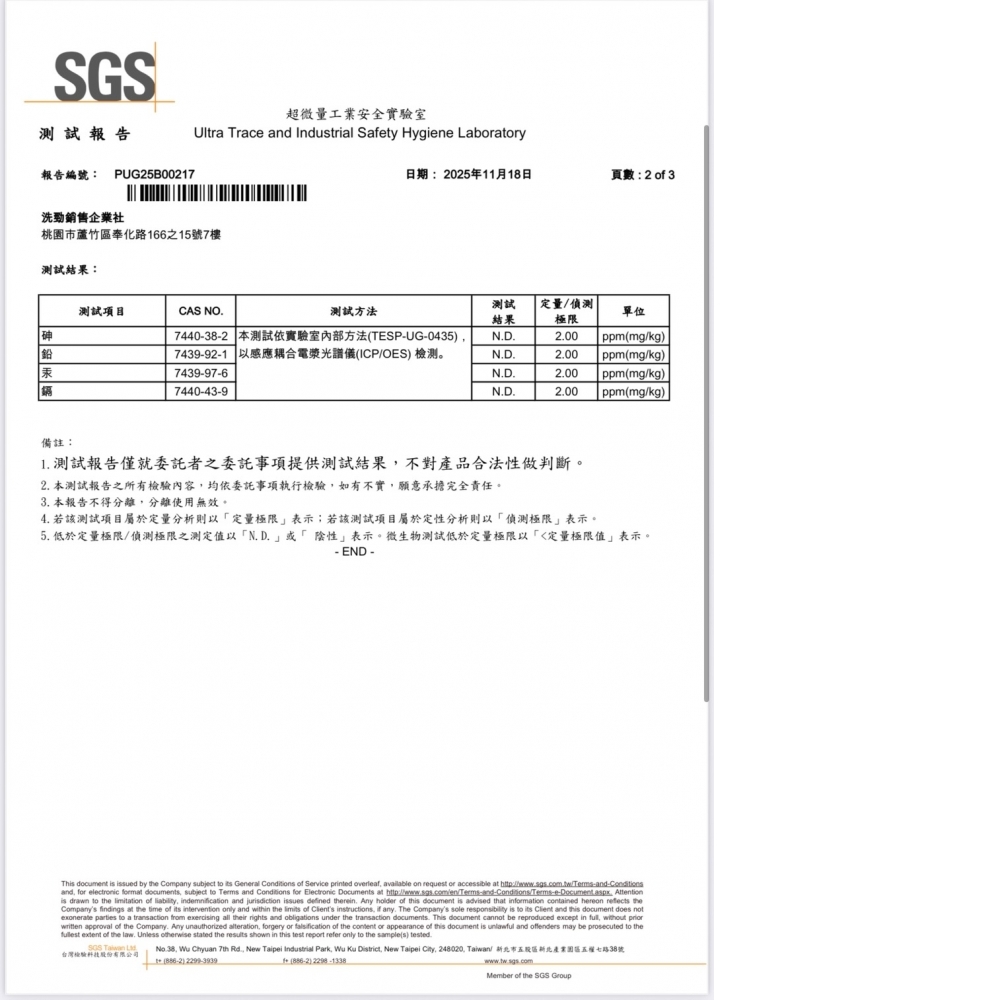 衣蝶香芬豆/紫戀薰衣草(隨身包/50包/箱)