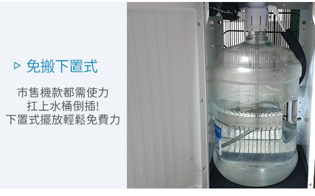 東方電桶裝水下置式冰冷熱三溫飲水機 免搬省力輕鬆