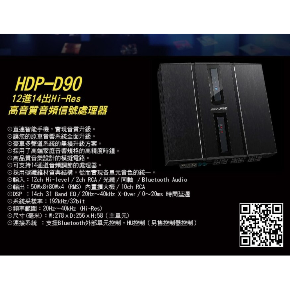HDP-D90 12