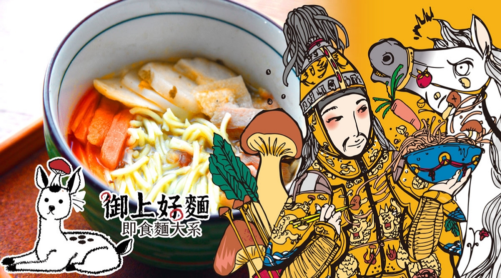 墘麵 蒙古孜然