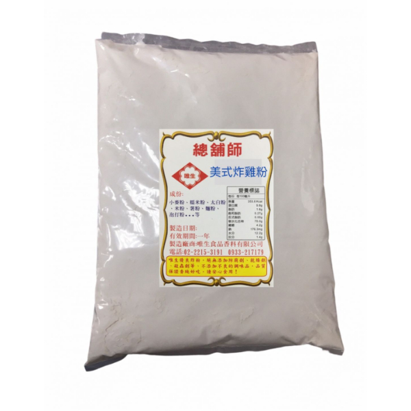 美式炸雞粉