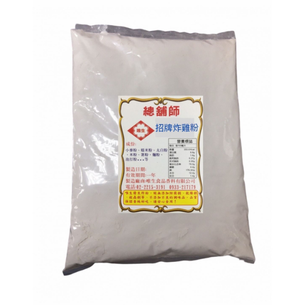 招牌炸粉/特招牌炸粉