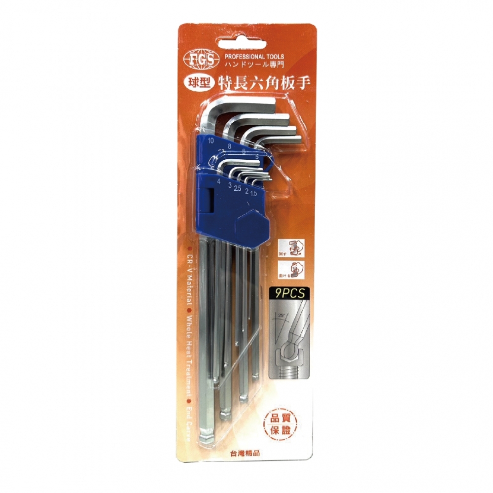 白金球型六角扳手組 