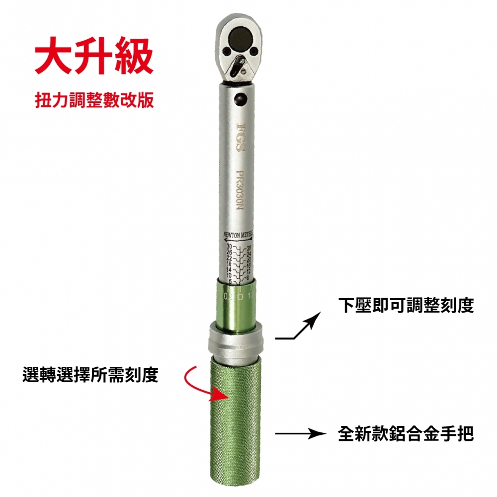 FGS｜PR 雙向扭力扳手