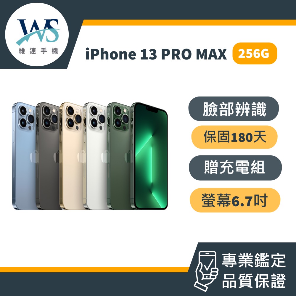 iPhone 13PRO MAX 256GB