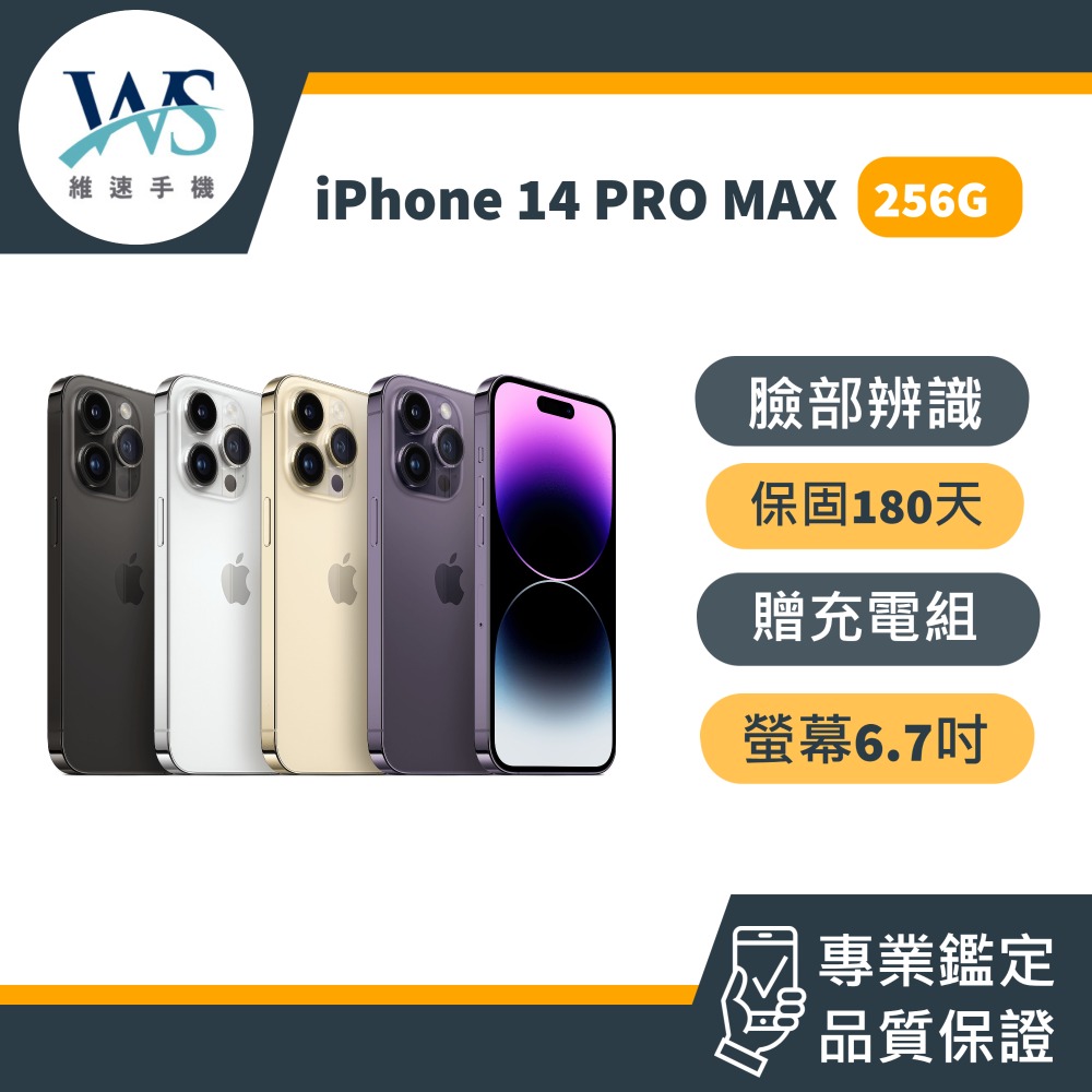 iPhone 14PRO MAX 256GB