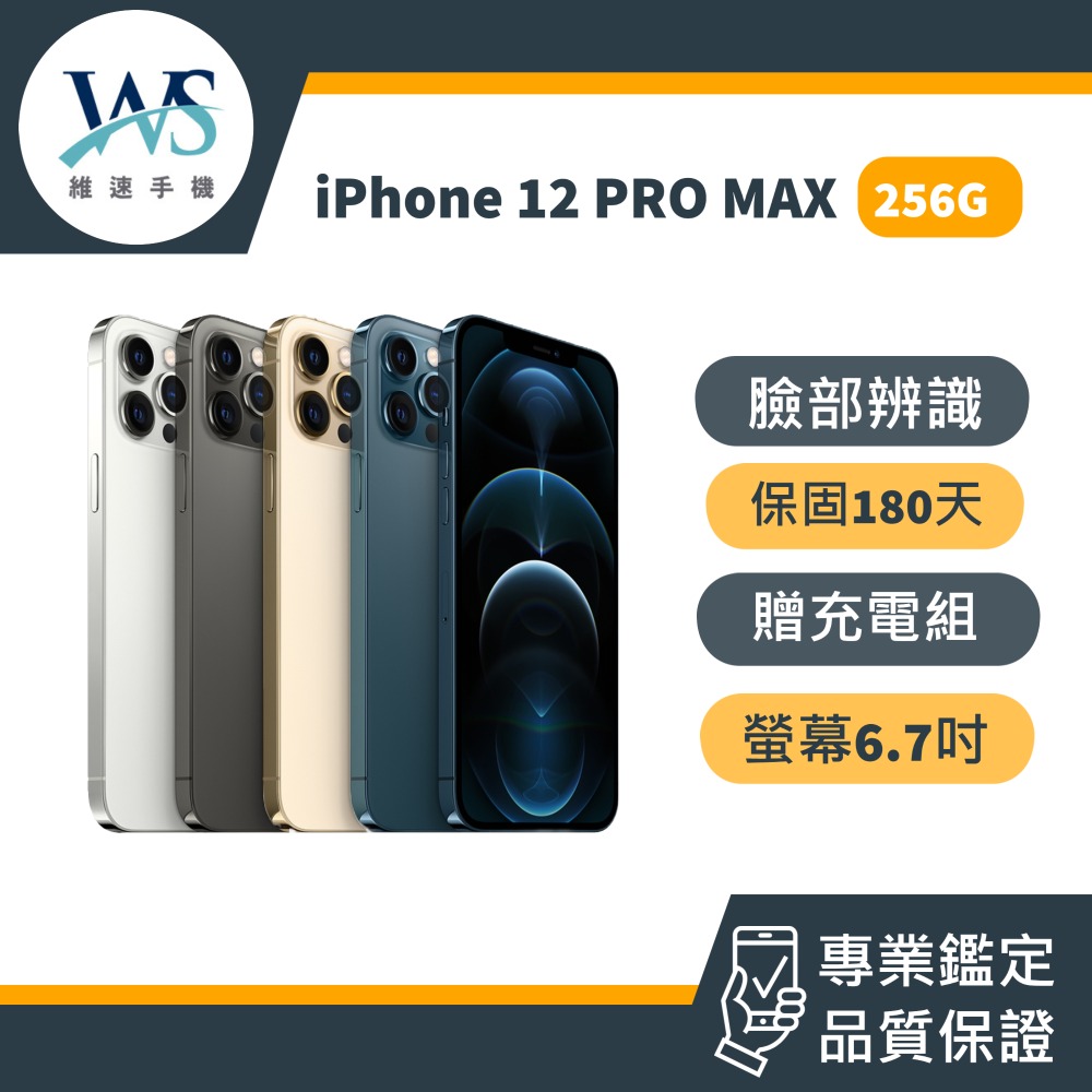 iPhone 12PRO MAX 256GB