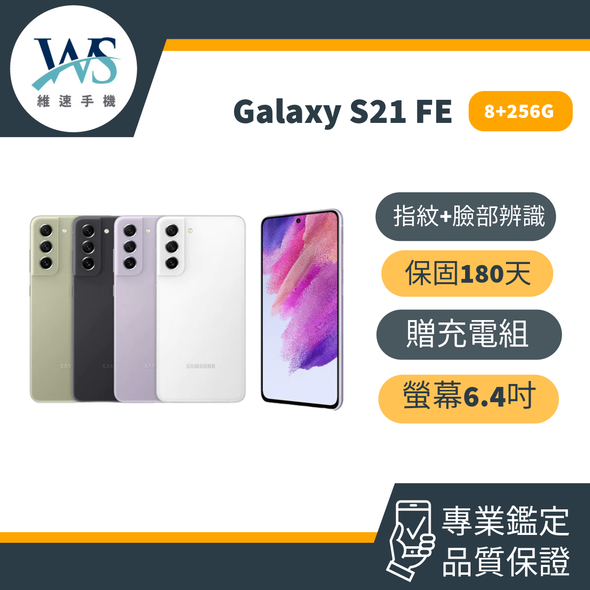 SAMSUNG Galaxy S21 FE 5G 8+256G
