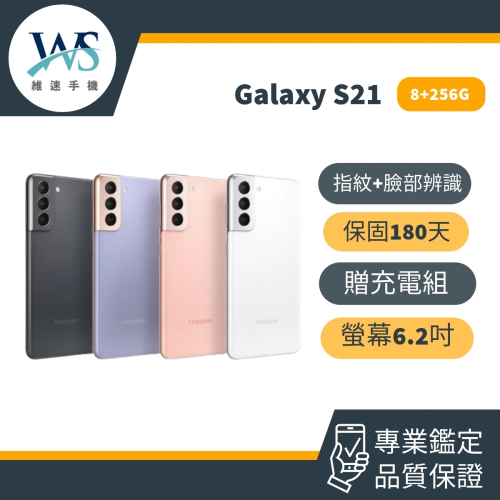 SAMSUNG Galaxy S21 5G 8+256G