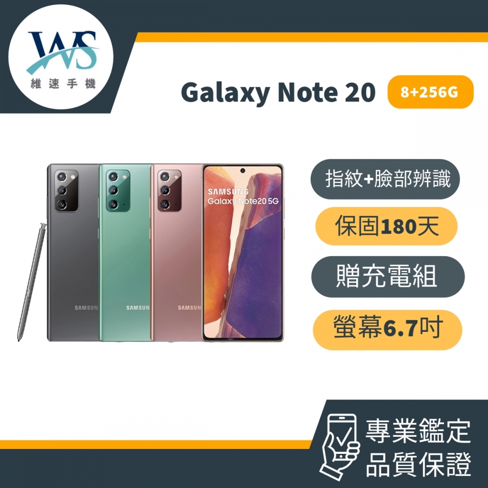 SAMSUNG Galaxy Note 20 256GB