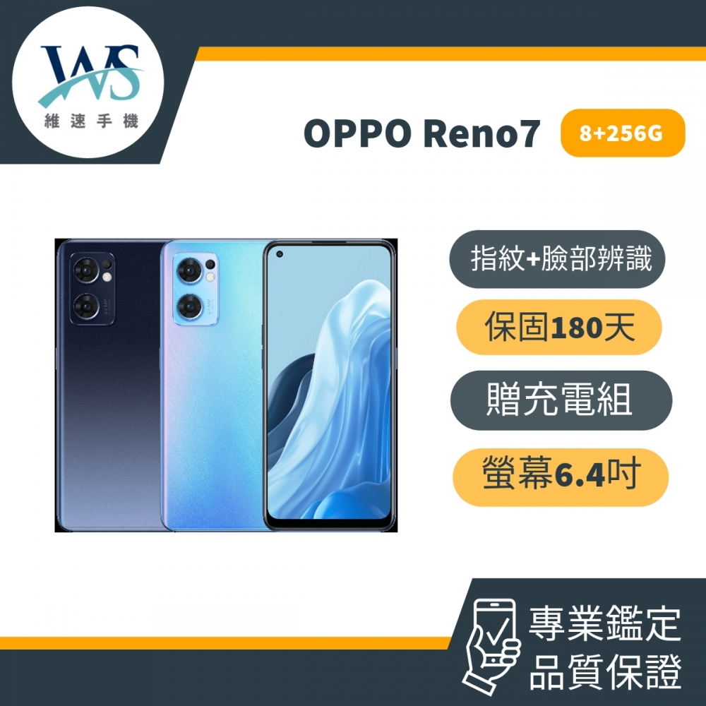 OPPO Reno7 (5G) 8+256G