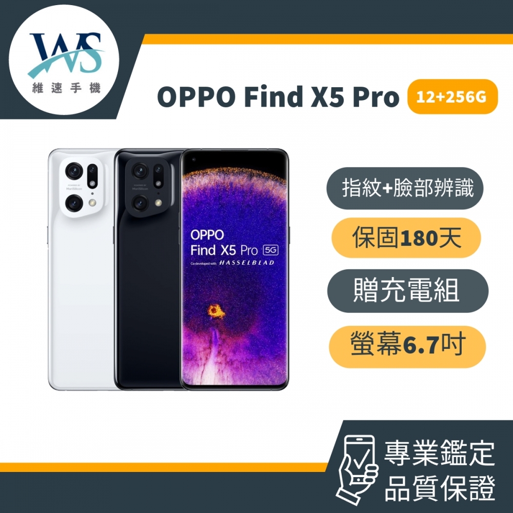 OPPO OPPO Find X5 Pro 12+256G