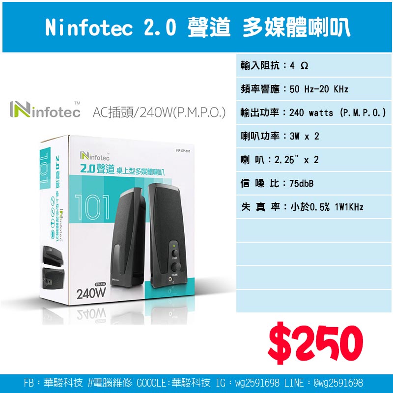 Ninfotec 2