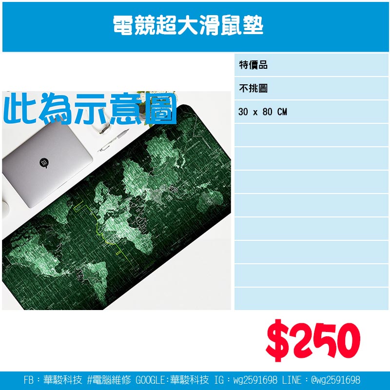 電競超大滑鼠墊