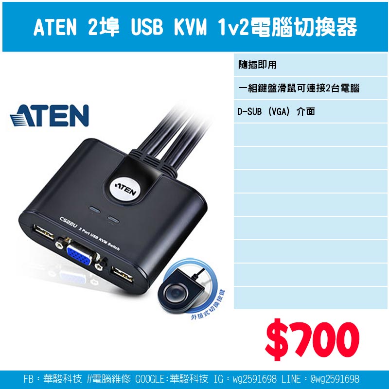 ATEN USB K