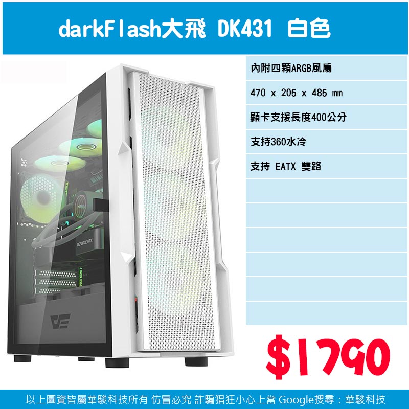 darkFlash大