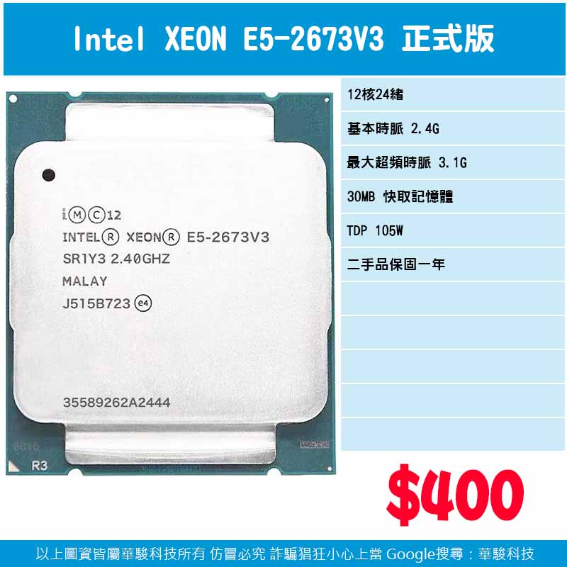 Intel XEON