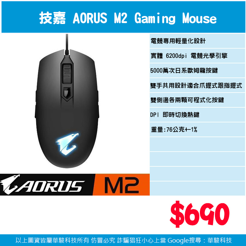 技嘉 AORUS M