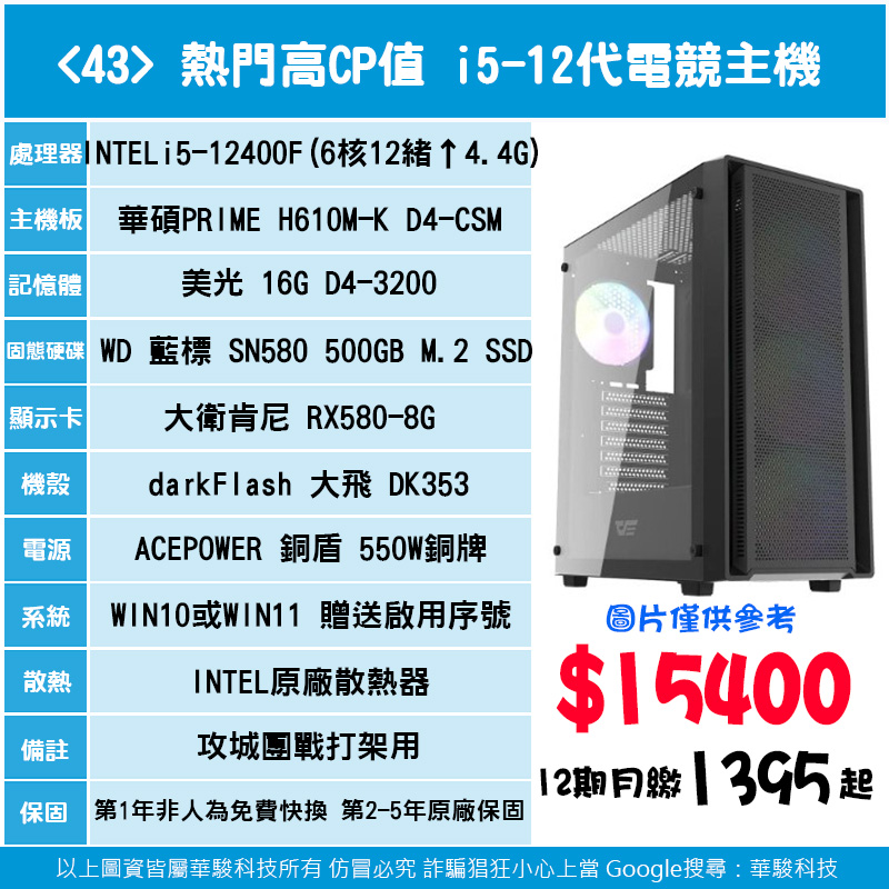 <43>  熱門高C