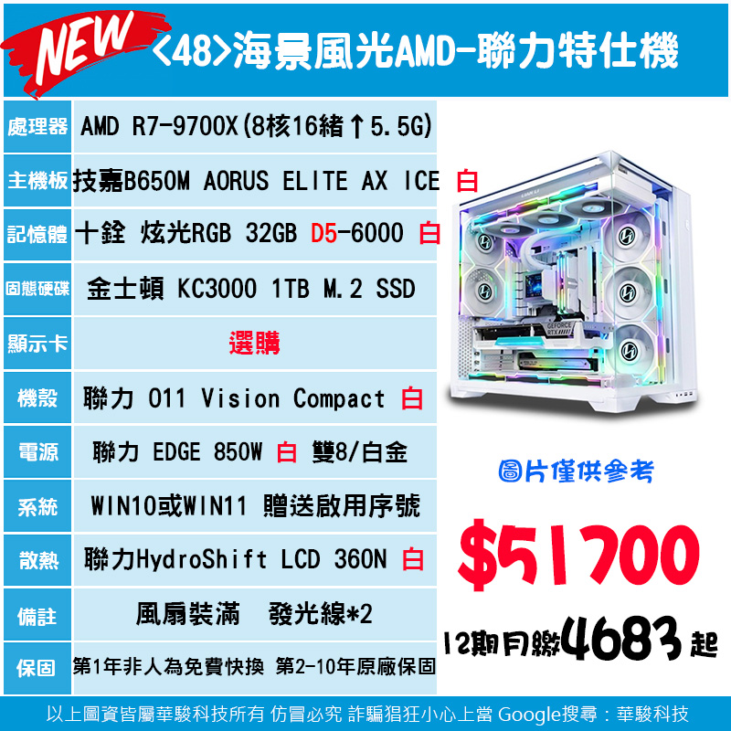 <48> 海景風光 