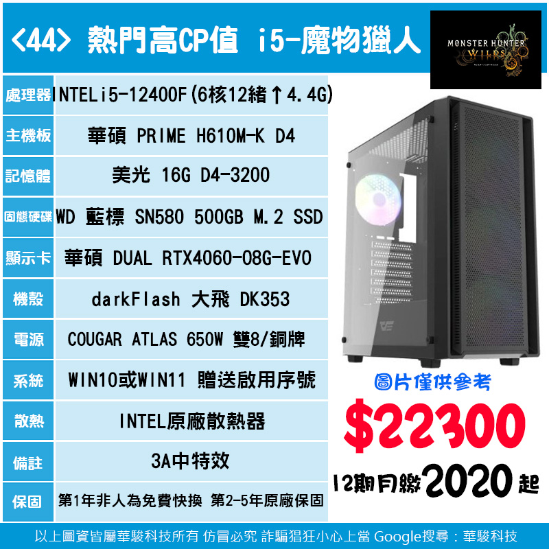 <44> 熱門高CP