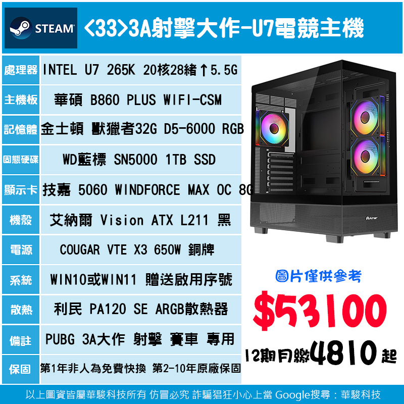 33號-3A射擊大作