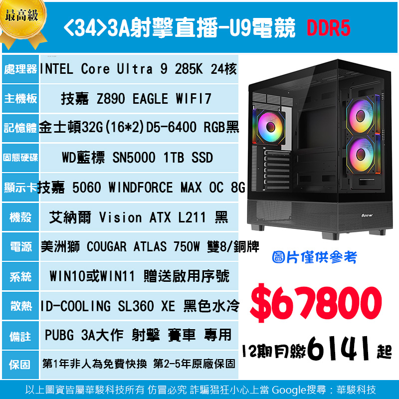 34號-3A射擊直播