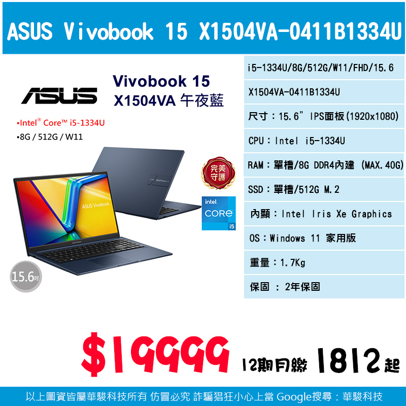 ASUS Vivob
