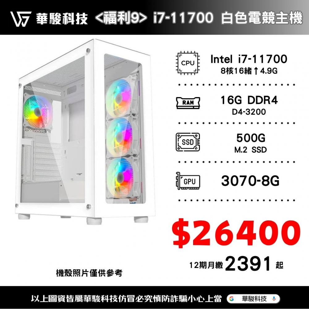 福利品9號-i7-1