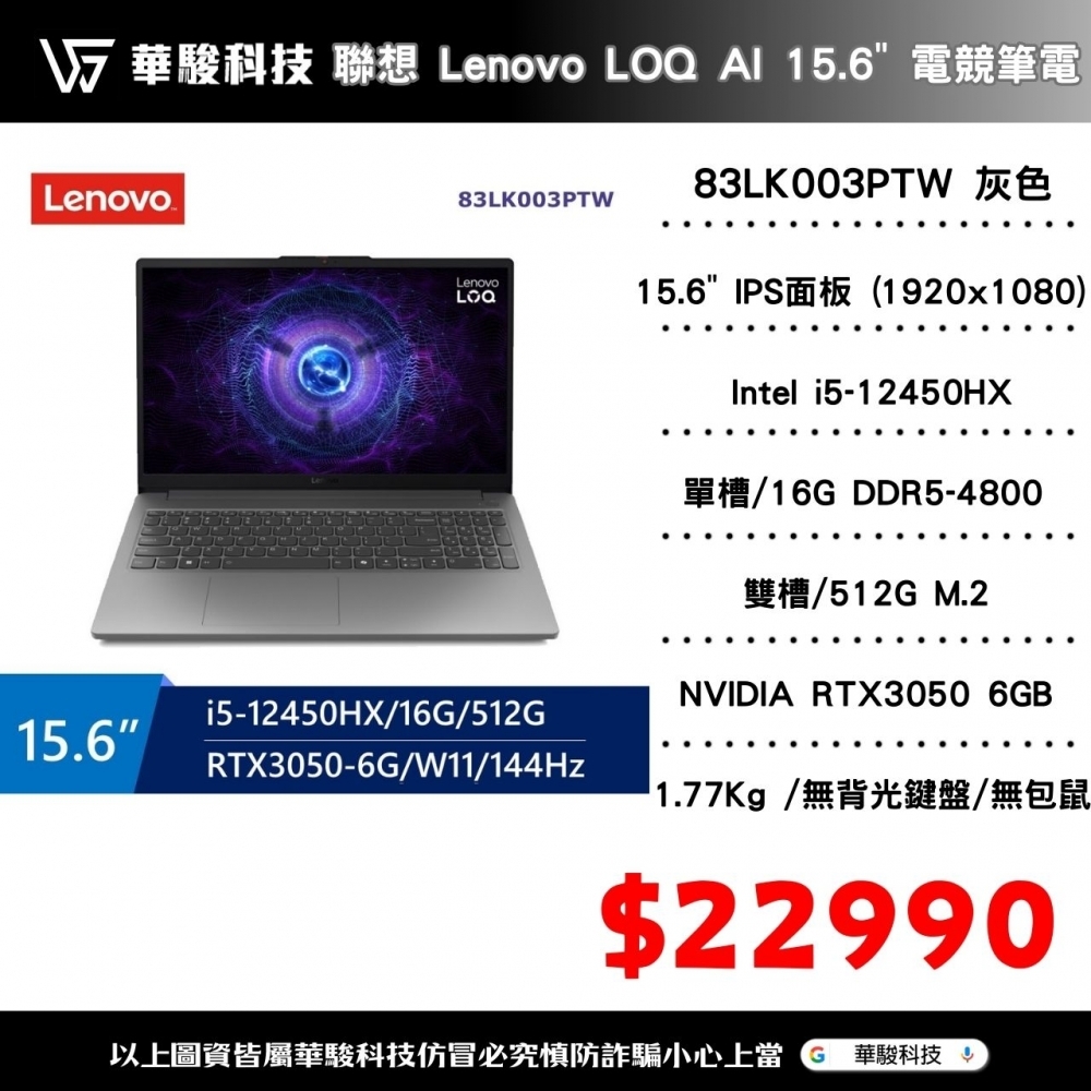 Lenovo LOQ