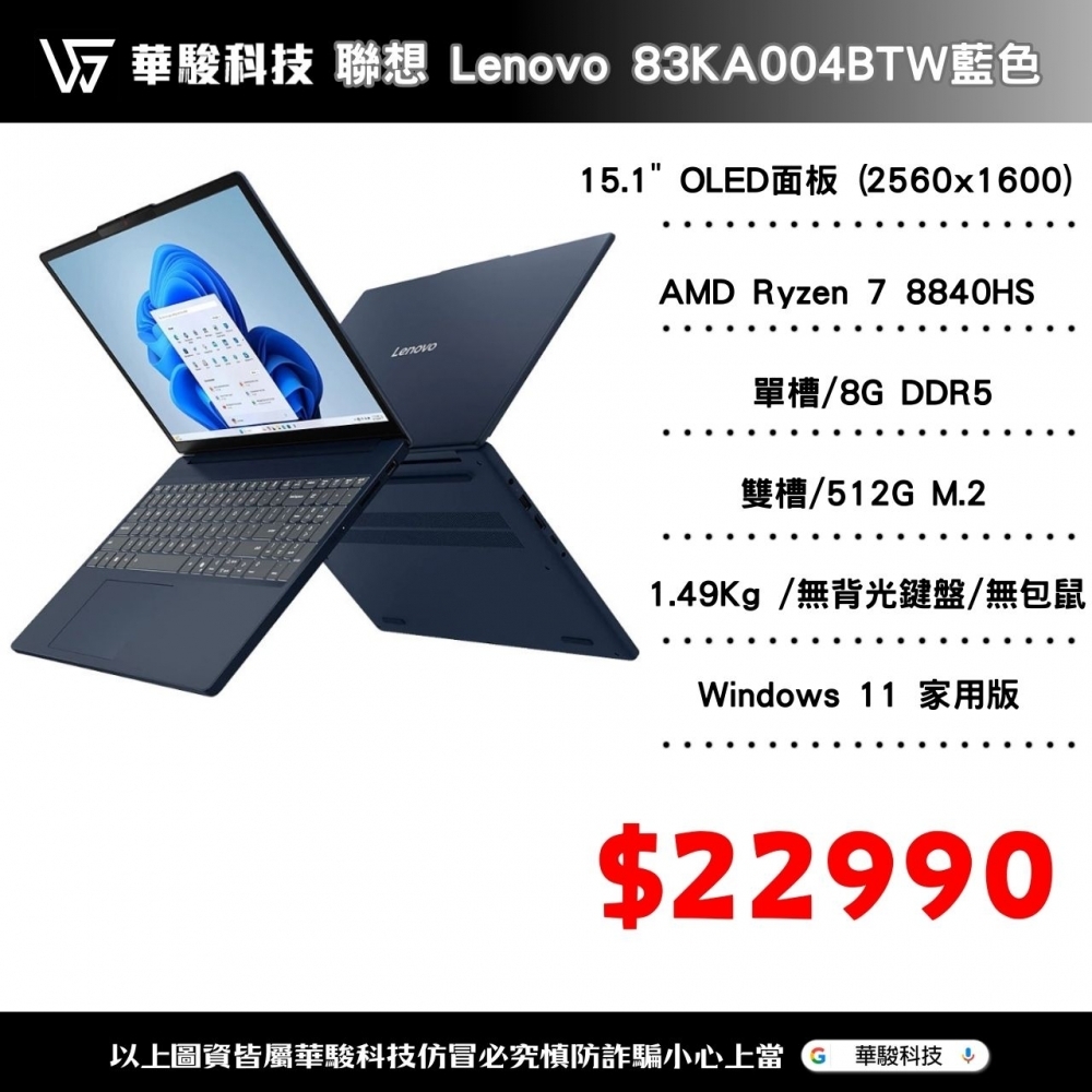 Lenovo Ide