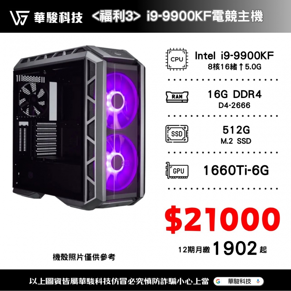 《福利品3號》9代i